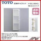  номер товара : YSL50G / TOTO: место хранения шкаф / потертость стекло style дверь встроен * производство на заказ товар 