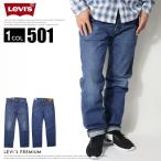 リーバイス501プレミアムオリジナ...