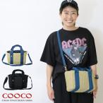 COOCO クーコ かごバッグ トートバッグ ショルダーバッグ 軽量 バッグ かばん 鞄 大人 レディース プレゼント 女性 彼女 妻 24131-12061