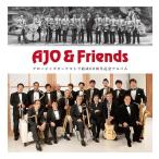 AJO & Friends：アロージャズオーケストラ結成60周年記念アルバム | アロージャズオーケストラ  ( ビッグバンド | CD )