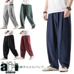 イージーパンツ カジュアルパンツ 綿麻 メンズ サルエルパンツ ワイドパンツ 春夏 リラックス ゆったり サルエル ボ 涼しい ロングパンツ 無