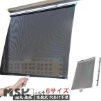 遮光 簡単設置 ロールスクリーン 省エネ 日よけ UVカット ロールカーテン 6サイズ 防水 断熱 遮熱 目隠し 小窓 つっぱり 調光 寝室 窓シート