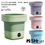 折り畳み 洗濯機 電動 ミニ洗濯機 6L 11L軽量 コンパクト 折りたたみ 洗濯機 ポータブル洗濯機 一人暮らし 隙間 収納 小型洗濯機 全自動式 洗浄