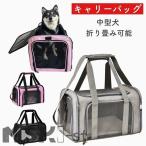 中型犬犬猫キャリーケースキャリーバ...