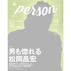 TVガイド PERSON VOL.50