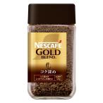 ネスカフェ ゴールドブレンド コク深め 瓶 120g ソリュブル コーヒー