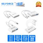【3個目タダ】3個セット SDカードリーダー SD microSD 双方向 転送 USB-C Type-C Ligntning USB3.0 カードリーダー am8265 送料無料