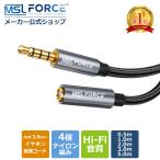 イヤホン 延長コード 3.5mm 4極 0.5M/1M/2M 延長 オーディオケーブル マイク付きイヤホン Hi-Fi音質 車 AUX aux-m2f 送料無料