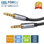 本日最大600円引き オーディオケーブル 1m/2m/3m 3.5mm 4極/TRRS ヘッドホンケーブル AUXケーブル  Hi-Fi音質 24K金メッキ aux-m2ｍ 送料無料