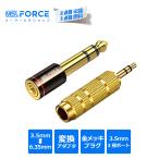 【2個目半額】2個セット 3.5mm 6.35mm 変換 メス オス 金メッキ ヘッドホン ミキサー変換 aux011725 送料無料