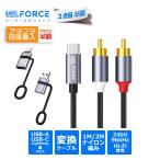 [1000 иен из 2 шт глаз полцены ]USB-C мужской 2RCA 2m 3 высшее 24bit 96kHz DAC chip персональный компьютер смартфон rca iphone15/16 серии соответствует c011722 бесплатная доставка 