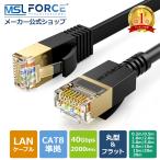 ショッピングFORCE 本日最大600円引き LANケーブル CAT8 40Gbps 2000MHz  カテゴリー8 フラットタイプ 丸線タイプ  0.2m/0.5m/1m/2m/3m/5m/8m/10m/15m/20m/30m ec8-f-r 送料無料