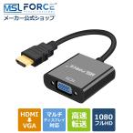 本日最大600円引き HDMI to VGA変換アダプター 音声対応 1080P解像度 （USB電源ケーブル＆オーディオケーブル付属）hd2vpa-1 送料無料