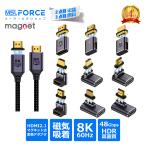 【3点目タダ】3点セット HDMI 2.1 マグネット式 変換アダプタ 磁気吸着 8K@60Hz 4K@120Hz 7680×4320  lb-a14 送料無料
