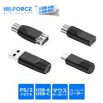 [ максимальный 600 иен скидка ]PS/2 USB изменение адаптер USB-A USB-C изменение коннектор клавиатура мышь штрих-код сканер соответствует мужской женский Windows Driver не необходимо 