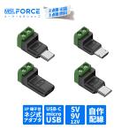 [2 шт глаз полцены /3 шт глаз tada]USB-C / Micro USB 2 булавка терминал шт. изменение адаптер винтового типа собственное производство электропроводка источник питания брать зарядка соответствует 5V/9V/12V 3A DIY scre