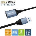 ショッピングusb 本日最大600円引き USB3.0延長 ケーブル 高速データ転送 Aオス-Aメス usbケーブル 延長コード 延長コード 0.5m/1m/2m 延長ケーブル u3a-mf 送料無料