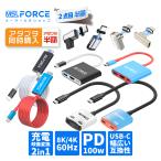 【2個目半額】USB-C ハブ 3in1 PD100W急�