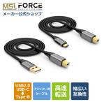 USB Type C/Aプリンターケーブル USB 3m USB A-USB B USB2.0 USB C(オス)-USB B(オス) USB2.0 MSL FORCE uauc02ptb 送料無料