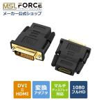 本日最大600円引き DVI-I 24+1（オス）to HDMI（メス)変換アダプタ 適格請求書発行可 uc02 送料無料