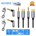 [1000 иен из ~2 шт глаз полцены ]Type-C 3.5mm USB-C кабель 3 высшее /4 высшее 2m аудио удлинение Aux автомобильный iphone17/15 серии соответствует бесплатная доставка 