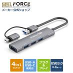 【最大600円OFF限定クーポン】Type-C Type-A USBハブ 4ポート拡張 USB3.0 ハブ Mac MacBook Pro Air  iPad iPad Pro Dell Chromebook対応  uc323 送料無料