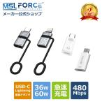 【39%OFF限定クーポン】適格請求書発行可 lightning USB-C 変換アダプタ データ転送 PD充電 60W 27W 480Mbps iPhone スマホ ストラップ ul011ab 送料無料 (39%)