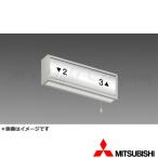 受注品 三菱 EL-LW-FH22151A AHN LED非常用照明器具 階段通路誘導灯兼用 壁面横付専用 昼白色 防雨・防湿 960lm LDL20×1 ランプ付(同梱) 『ELLWFH22151AAHN』