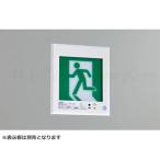 東芝 FBK-10771L-LS17 LED誘導灯 C級 壁埋込形 片面灯 長時間形 60分間形 自 ...