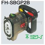 送料無料 未来工業 FH-SBGP2B 小判穴ホルソー 替刃付(合板・強化石膏ボード・石膏ボード用) セミハードケース付 グリップ付 セット品『FHSBGP2B』