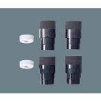  Panasonic HK9004 LED изоляция для стержень . потолочное крепление адаптер 4 шт. комплект 