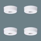  Panasonic HK9039 LED изоляция для наклонение потолочное крепление адаптер 4 шт. комплект 