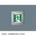 パナソニック JF11347C LE1 誘導灯本体 クリーンルーム向け 壁埋込型 LED C級(10 ...