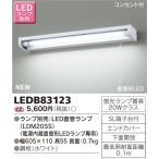  Toshiba LEDB83123 LED кухня свет сток изначальный лампа 20W Thai план p продается отдельно 