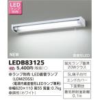  Toshiba LEDB83125 LED кухня свет сток изначальный лампа 20W Thai план p продается отдельно 
