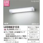  Toshiba LEDB83133 LED кухня свет сток изначальный лампа 15W Thai план p продается отдельно 