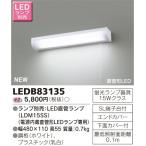  Toshiba LEDB83135 LED кухня свет сток изначальный лампа 15W Thai план p продается отдельно 