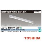 東芝 LEDTS-41087K-LS9 LED非常用照明 階段灯 防湿・防雨形 笠なし器具 直付形  ...