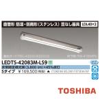  LEDTS-42083M-LS9 LEDѾ  ɼɱ ޤʤ ƥ쥹 ľշ LDL402 3800lm45 (Ʊ)