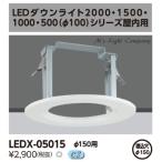  Toshiba LEDX-05015 обновленный plate 2000 1500 1000 500 серии φ100 φ150 дыра для [LEDX05015]