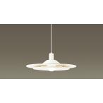 パナソニック LGB15312K 吊下型 LED(電