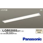 パナソニック LGB52055 LE1 LEDキッチンベースライト 天井埋込型 温白色 2320lm 拡散タイプ 浅型8H・高気密SB形 キレイコート LED一体形 『LGB52055LE1』