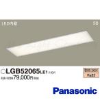 パナソニック LGB52065 LE1 LEDキッチンベースライト 天井埋込型 電球色 4860lm 拡散タイプ 浅型8H・高気密SB形 キレイコート LED一体形 『LGB52065LE1』