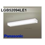 パナソニック LGB52094 LE1 壁直付型・棚下直付型 キッチンライト LED一体形 昼白色 20形蛍光灯1灯相当 スイッチ付 コンセント付 拡散タイプ 『LGB52094LE1』