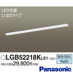  Panasonic LGB52218K LE1 LED кухня свет полки внизу прямого подключения длина 1200mm модель днем белый цвет рассеивание type 2205lm двусторонний косметика модель LED цельный форма [LGB52218KLE1]