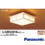 パナソニック LGB53016 LE1 和風照明 LED