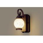 パナソニック LGWC80250 LE1 壁直付型 LED 電球色 ポーチライト 密閉型 防雨型 FreePaお出迎え 明るさセンサ付 段調光型 『LGWC80250LE1』