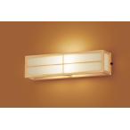 パナソニック LGWC85012U 壁直付型 LED 電球色 ポーチライト 密閉型 防雨型 FreePaお出迎え 明るさセンサ付 数寄屋 ランプ付(同梱)