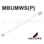DX антенна MBUMWS(P) разветвитель мощность кабель есть CS/BS-IF*UHF*VHF/FM obi 2K*4K*8K радиовещание соответствует [MBUMWS P]
