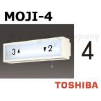  Toshiba MOJI-4 лестница лампа для знак [4] размер 55mm модель BURAKETTO-MOJI 4 [MOJI4]